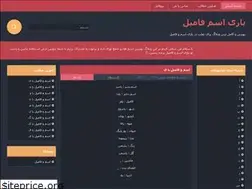 Sites similar to esmfamily.blogfa.com