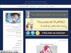 Sites similar to esmha.blog.ir
