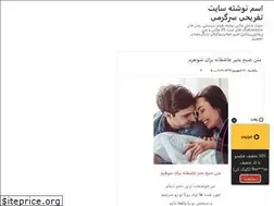 Sites similar to esmneveshte.ir
