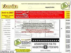 Sites similar to esmoke.gr