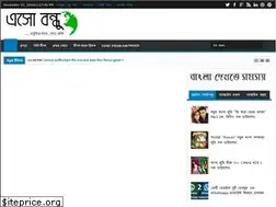 Sites similar to esobondhu.com