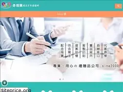 Sites similar to esogo.com.tw