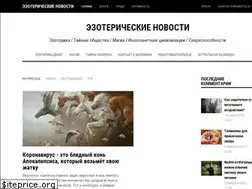Sites similar to esotericnews.ru