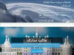 Sites similar to espadan3d.com
