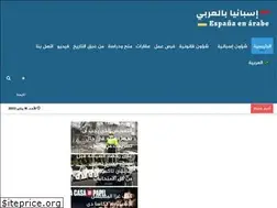 Sites similar to espanaenarabe.com