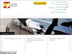Sites similar to espanaservice.ru