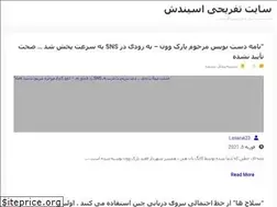 Sites similar to espandesh.ir