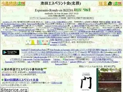 Sites similar to esperanto.sannasubi.com