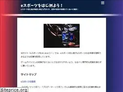 Sites similar to esports-guide.jp