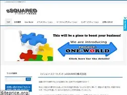 Sites similar to esquared.jp