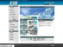 Sites similar to esr-ltd.jp