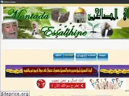 Sites similar to essalihine.yoo7.com