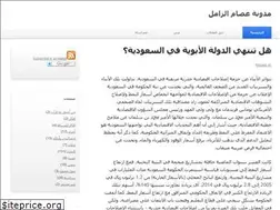 Sites similar to essamalzamel.com