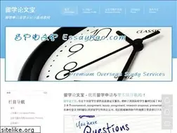 Sites similar to essaybao.com