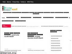 Sites similar to essaymarathi.com