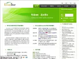 Sites similar to essaystar.com