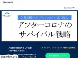 Sites similar to essence.ne.jp