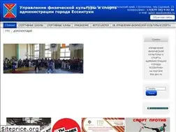 Sites similar to essentuky-sport.ru