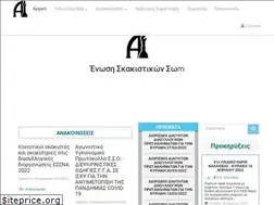 Sites similar to essnachess.gr