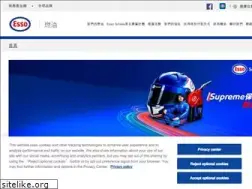 Sites similar to esso.com.hk