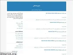 Sites similar to esst.blogfa.com