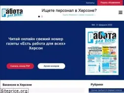Sites similar to est-rabota-vsem.ks.ua