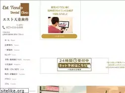 Sites similar to est-tendo-shika.com