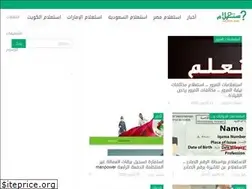 Sites similar to est3lam.com