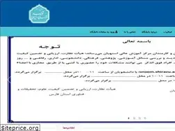Sites similar to estahbanihe.ac.ir