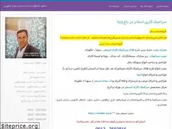 Sites similar to estakhr-saz.ir