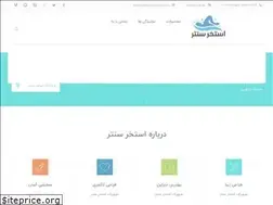 Sites similar to estakhrcenter.ir