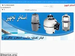 Sites similar to estakhrtajhiz.com