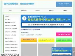 Sites similar to estanaka-zeirishi.jp