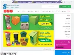 Sites similar to estandsazan.ir