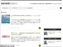 Sites similar to estatebooks.jp