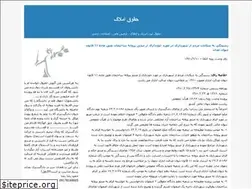 Sites similar to estatelaw.blogfa.com