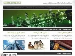 Sites similar to estatelawyer.ir