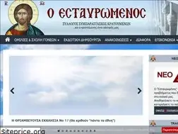 Sites similar to estavromenos.blogspot.com