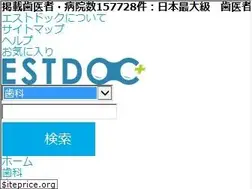 Sites similar to estdoc.jp