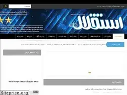 Sites similar to esteghlaljavan.ir