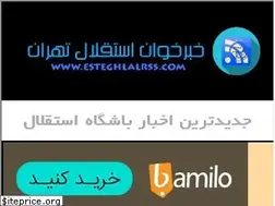 Sites similar to esteghlalrss.com