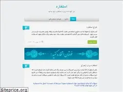 Sites similar to estekhare.blog.ir