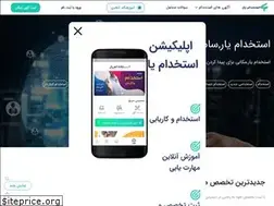 Sites similar to estekhdam-yar.com