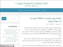 Sites similar to estekhdam.news