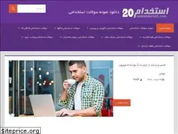 Sites similar to estekhdam20.com