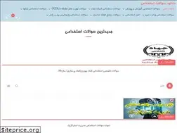 Sites similar to estekhdam20.ir