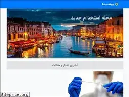 Sites similar to estekhdamjadid.ir
