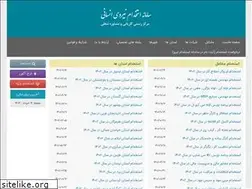 Sites similar to estekhdamniroo.ir