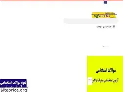 Sites similar to estekhdamweb.ir