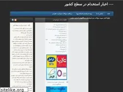 Sites similar to estekhtami.blog.ir